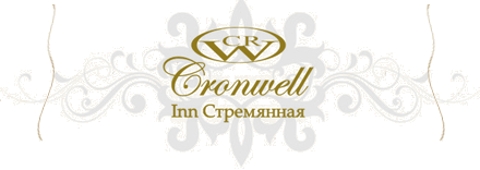 ����� �������� ��� ���������� - Cronwell Inn Stremyannaya